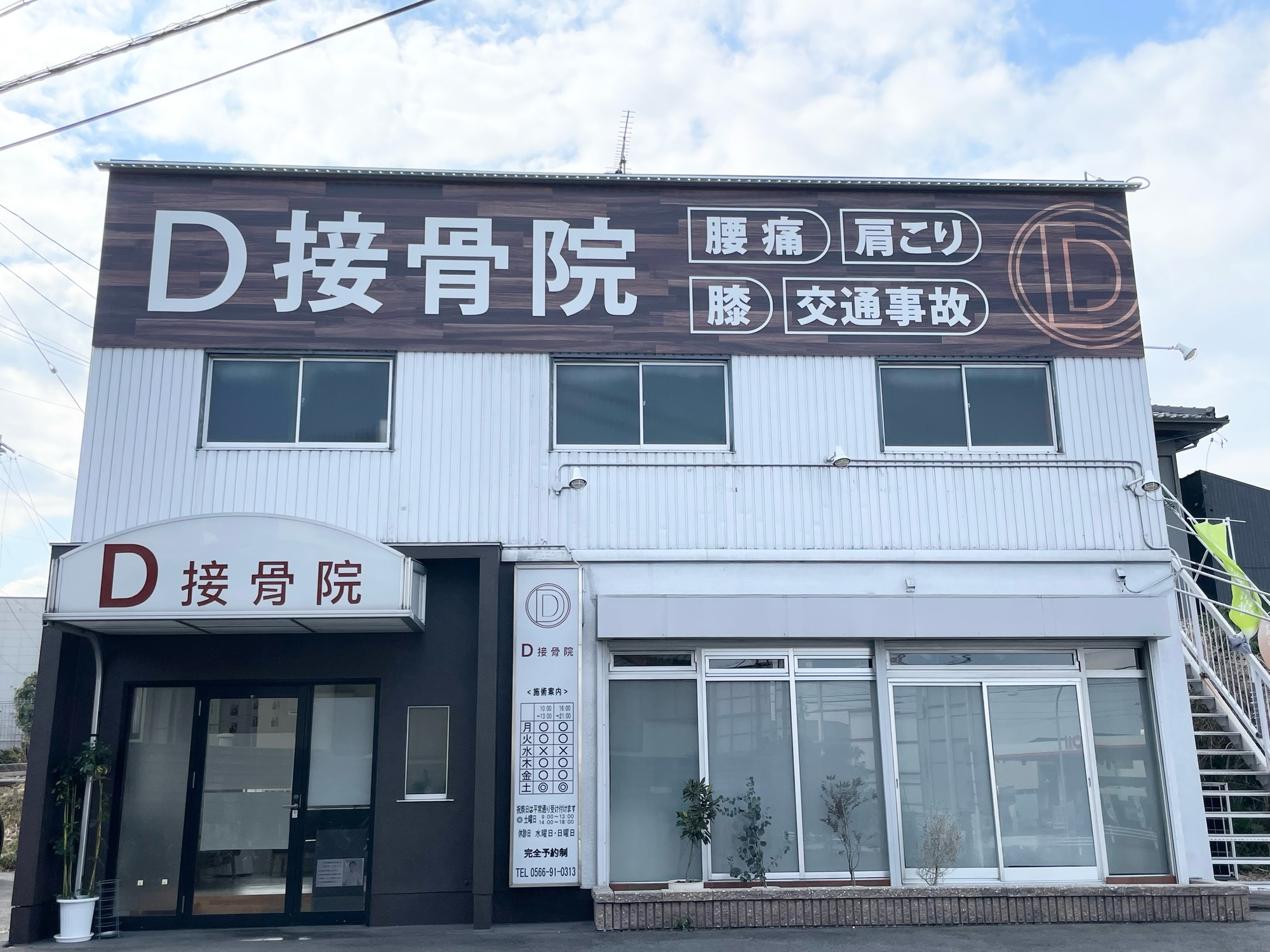 外観